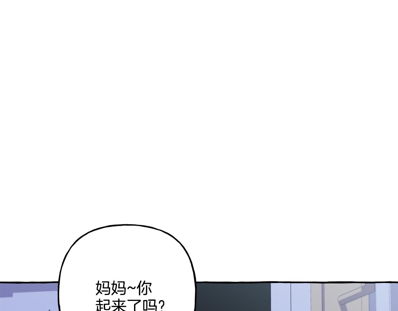 《偏执公爵不让我带崽逃》第41话 恶梦缠身 第22页