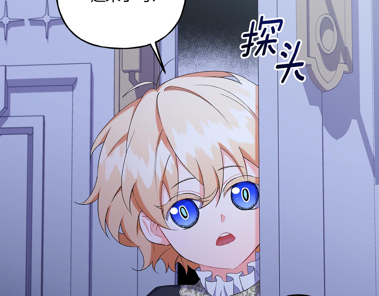 《偏执公爵不让我带崽逃》第41话 恶梦缠身 第23页