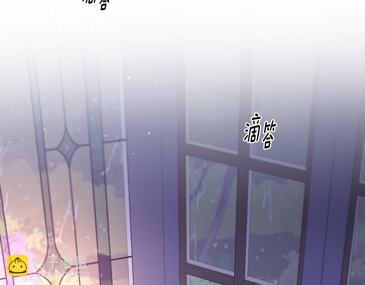 《偏执公爵不让我带崽逃》第41话 恶梦缠身 第2页