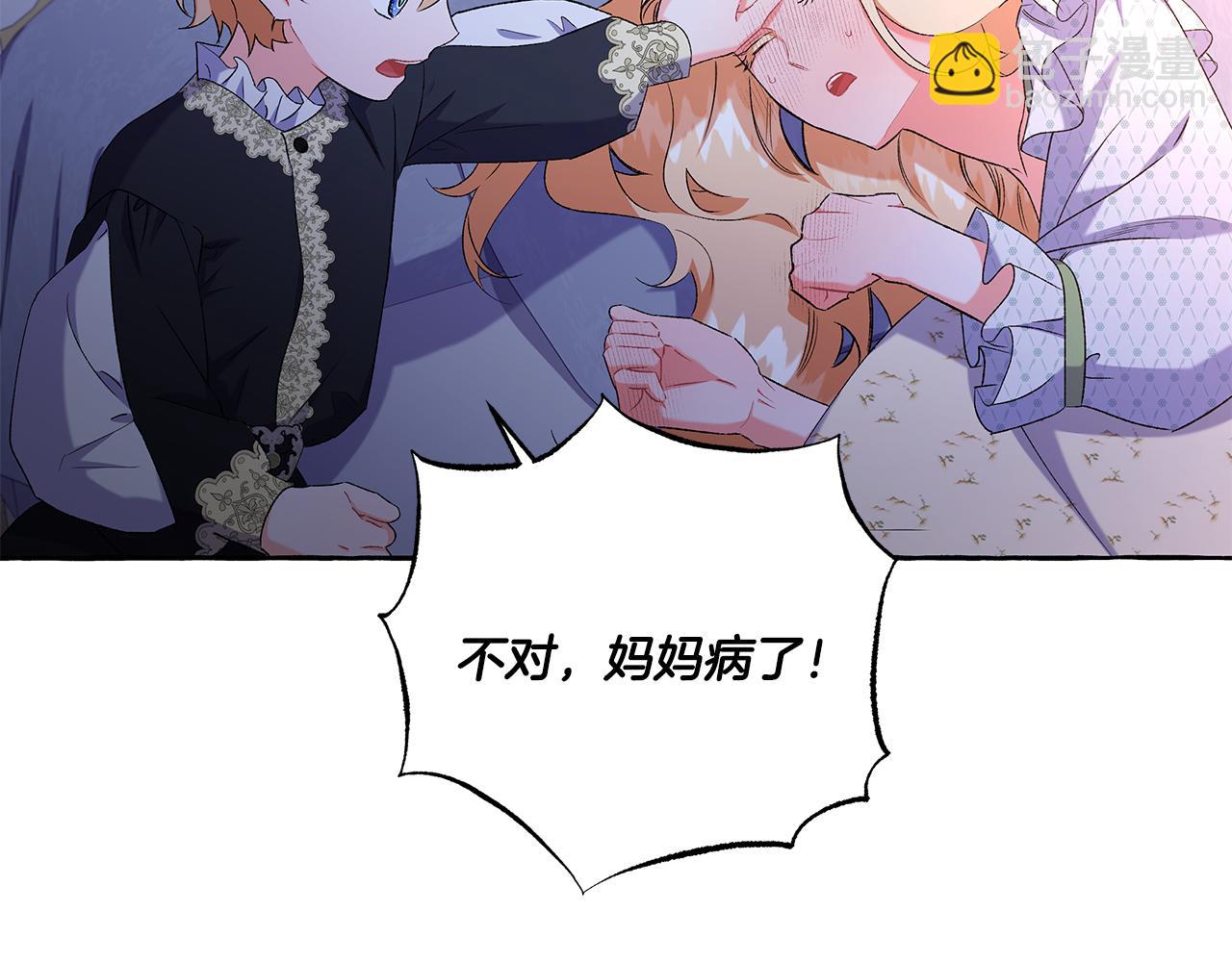 《偏执公爵不让我带崽逃》第41话 恶梦缠身 第30页