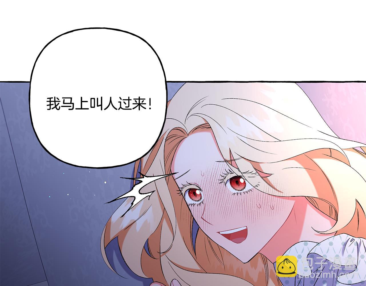 《偏执公爵不让我带崽逃》第41话 恶梦缠身 第31页