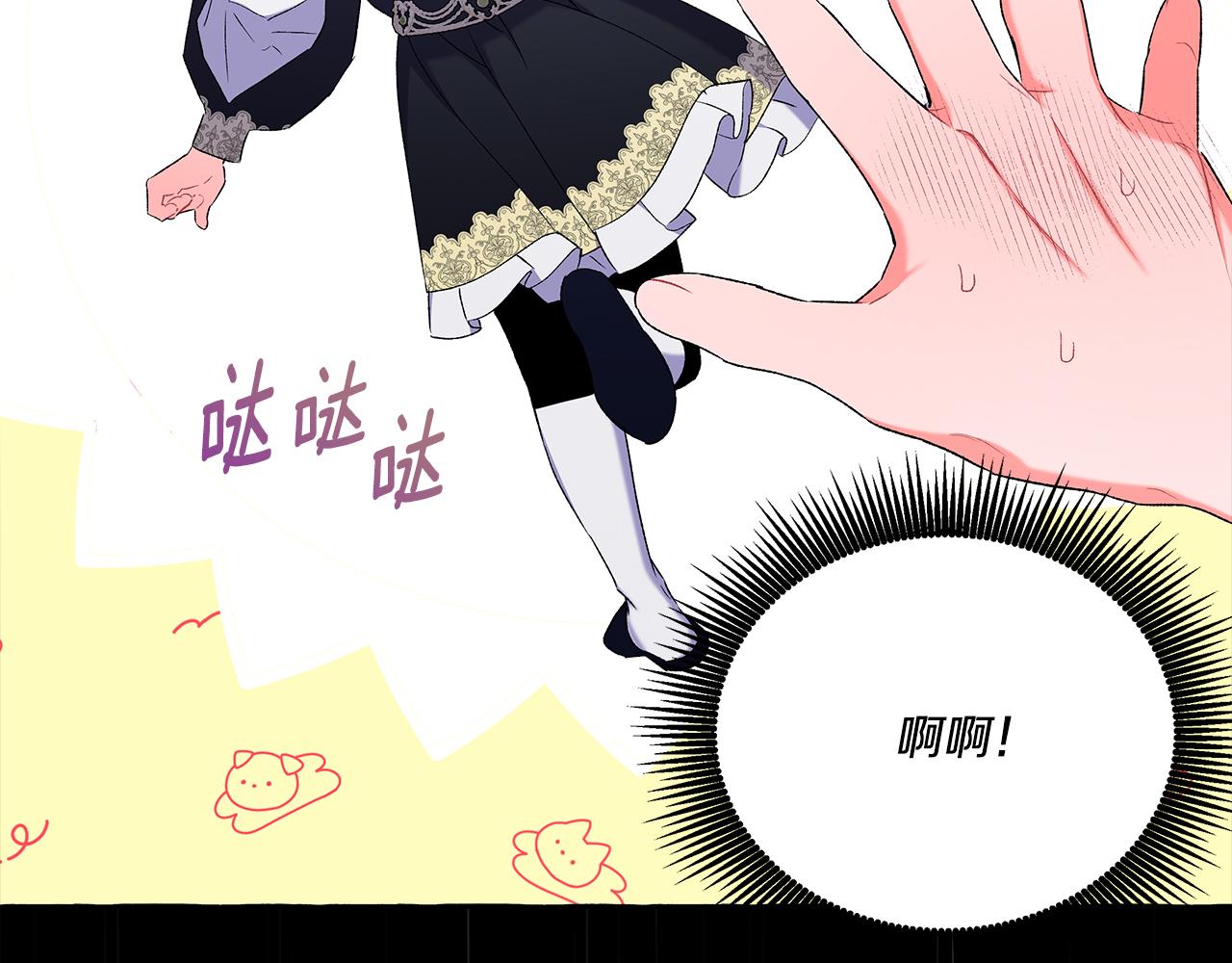 《偏执公爵不让我带崽逃》第41话 恶梦缠身 第34页