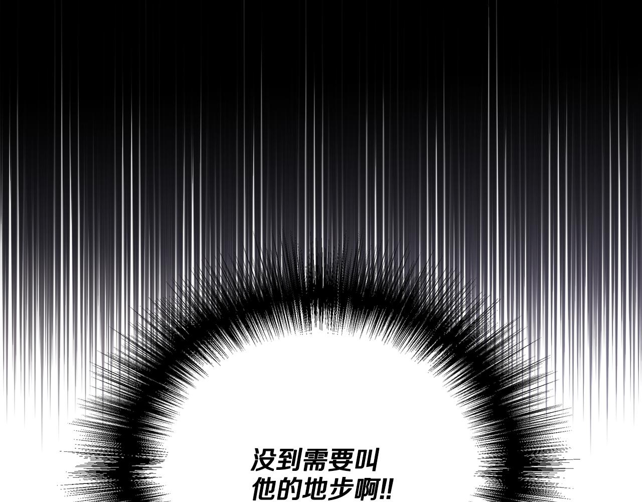 《偏执公爵不让我带崽逃》第41话 恶梦缠身 第35页