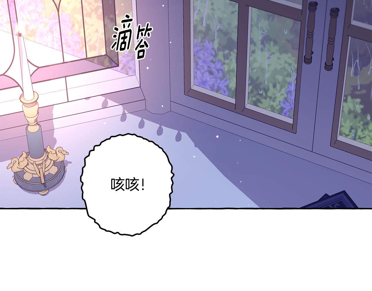 《偏执公爵不让我带崽逃》第41话 恶梦缠身 第3页