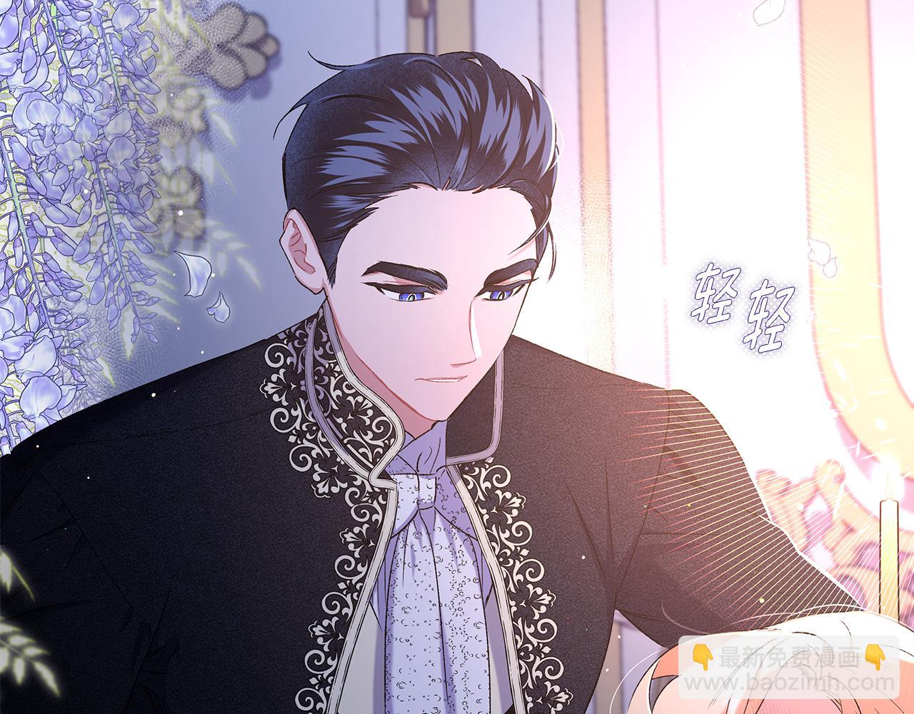 《偏执公爵不让我带崽逃》第41话 恶梦缠身 第43页