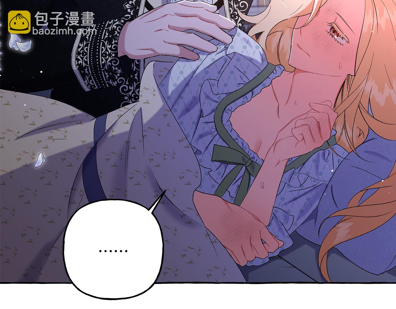 《偏执公爵不让我带崽逃》第41话 恶梦缠身 第44页