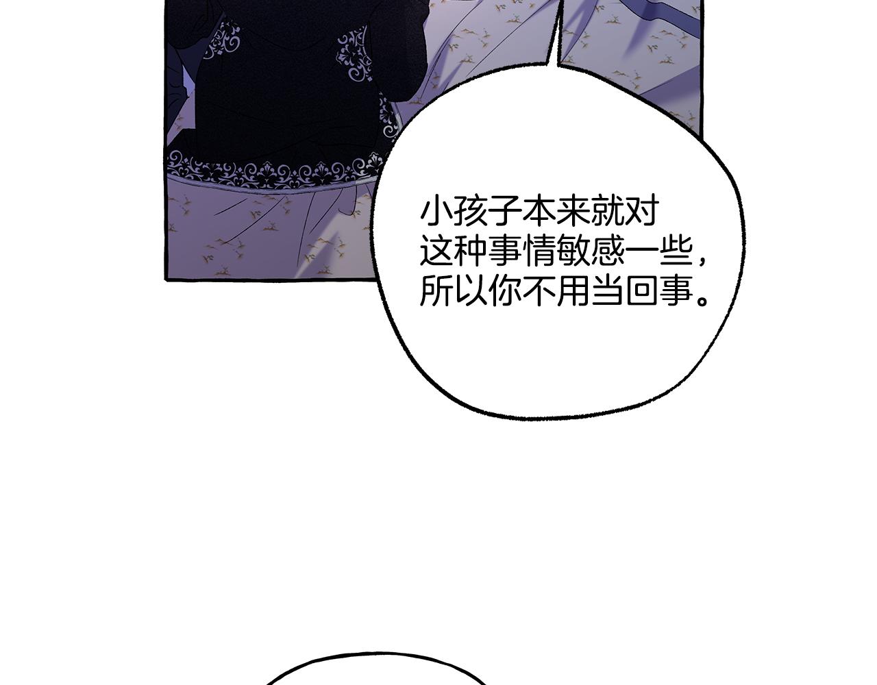 《偏执公爵不让我带崽逃》第41话 恶梦缠身 第47页