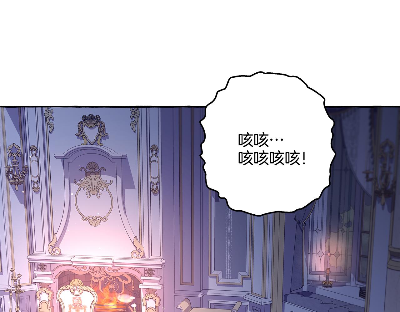 《偏执公爵不让我带崽逃》第41话 恶梦缠身 第4页