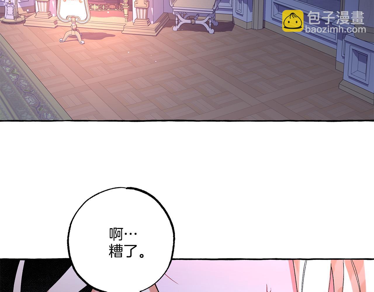 《偏执公爵不让我带崽逃》第41话 恶梦缠身 第5页