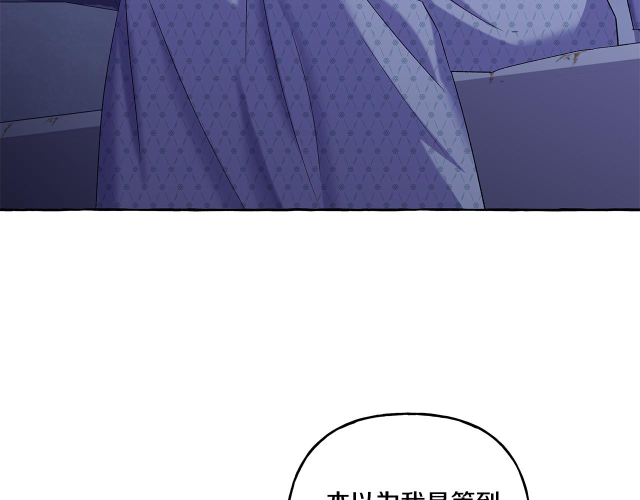 《偏执公爵不让我带崽逃》第41话 恶梦缠身 第9页
