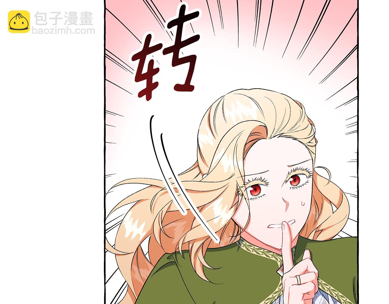 《偏执公爵不让我带崽逃》第44话 快要停止了 第13页
