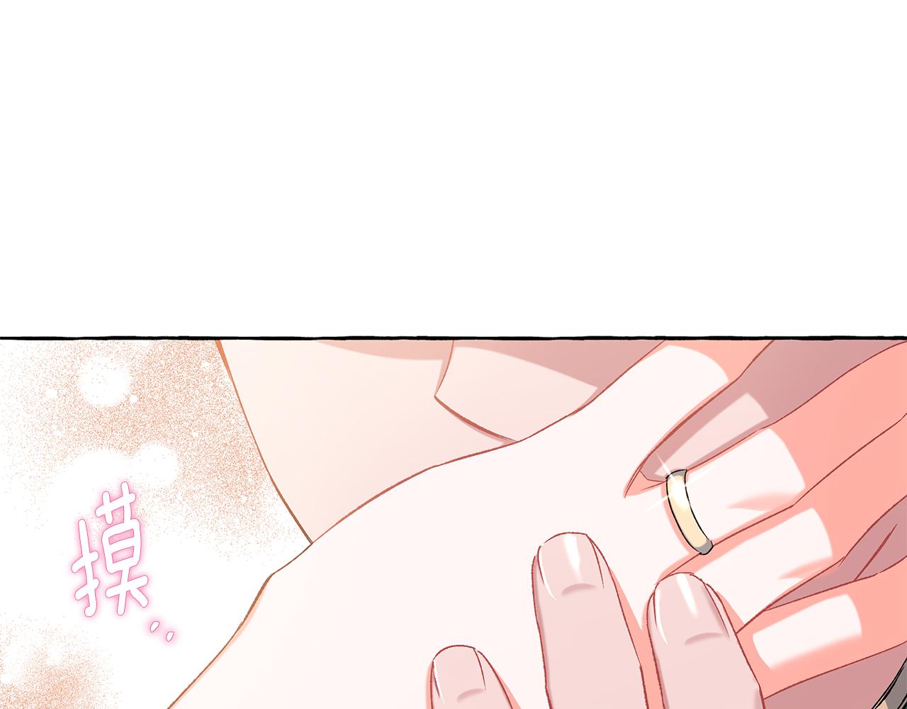 《偏执公爵不让我带崽逃》第44话 快要停止了 第16页