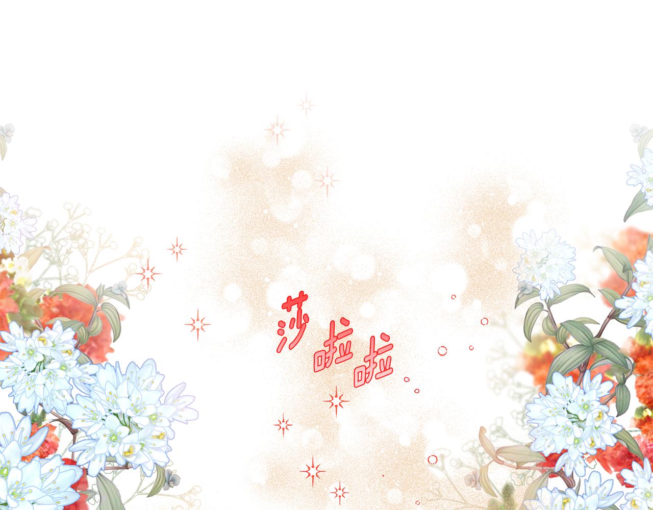 《偏执公爵不让我带崽逃》第44话 快要停止了 第19页