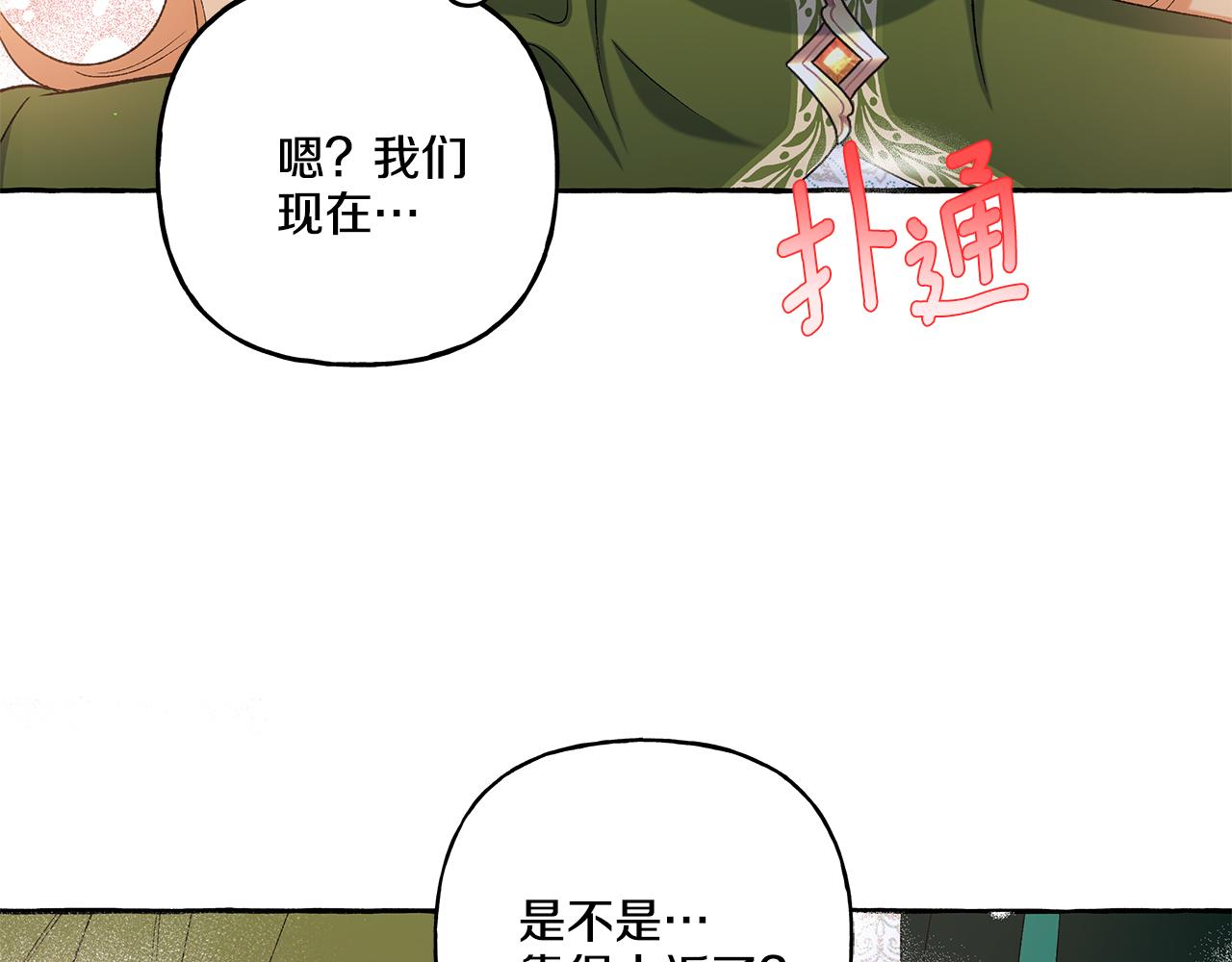 《偏执公爵不让我带崽逃》第44话 快要停止了 第24页