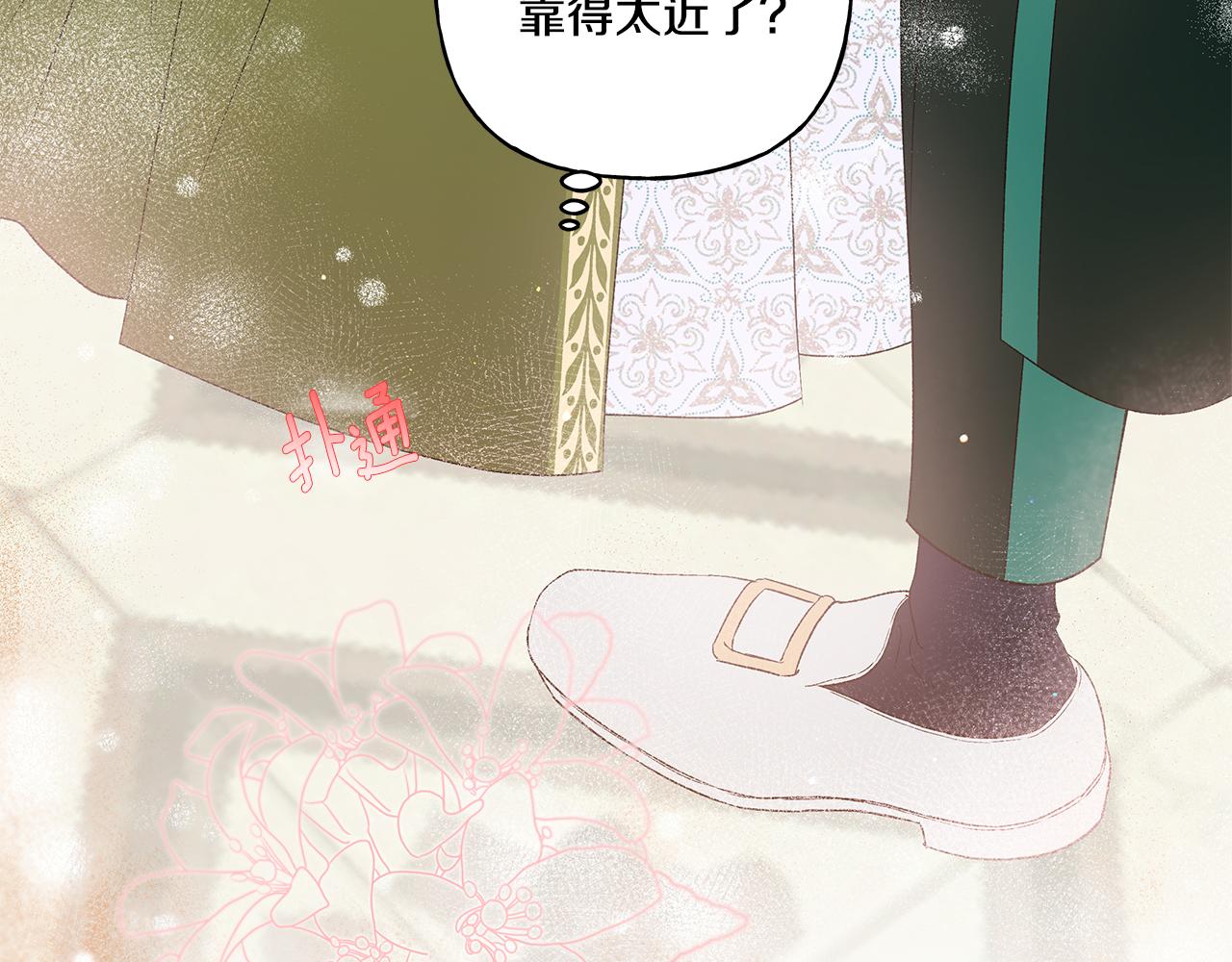 《偏执公爵不让我带崽逃》第44话 快要停止了 第25页