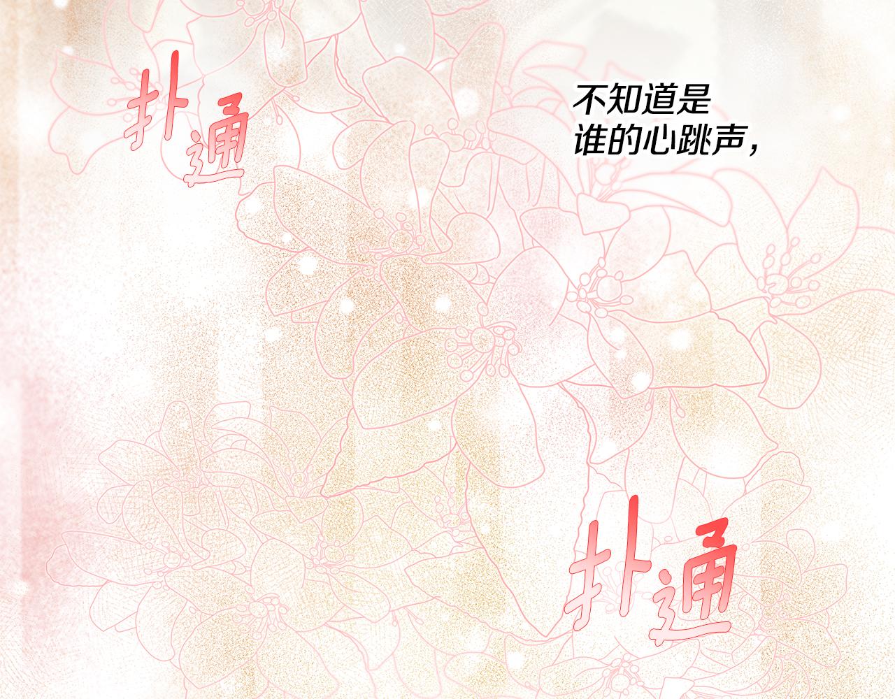 《偏执公爵不让我带崽逃》第44话 快要停止了 第26页