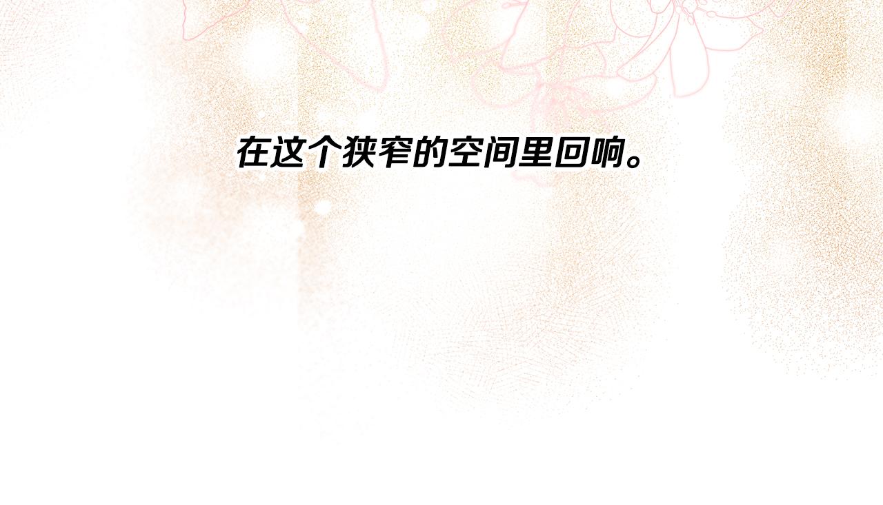 《偏执公爵不让我带崽逃》第44话 快要停止了 第27页