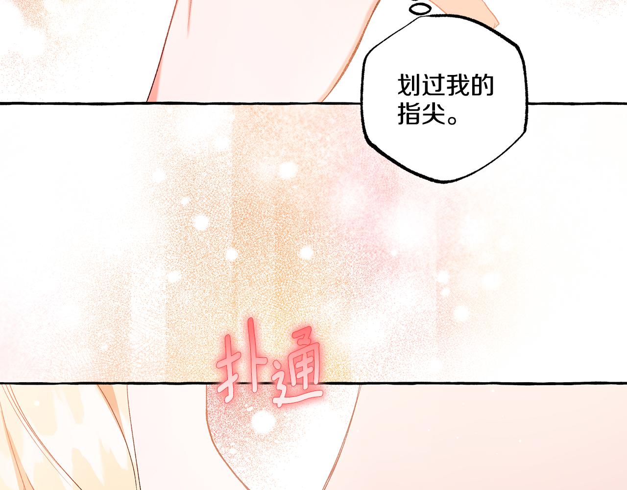 《偏执公爵不让我带崽逃》第44话 快要停止了 第31页