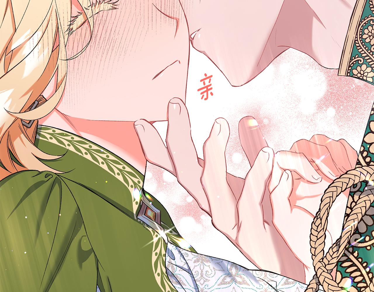 《偏执公爵不让我带崽逃》第44话 快要停止了 第35页