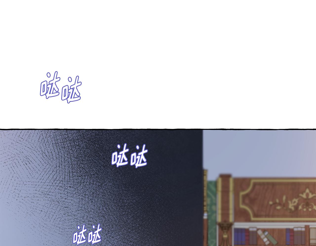 《偏执公爵不让我带崽逃》第44话 快要停止了 第40页