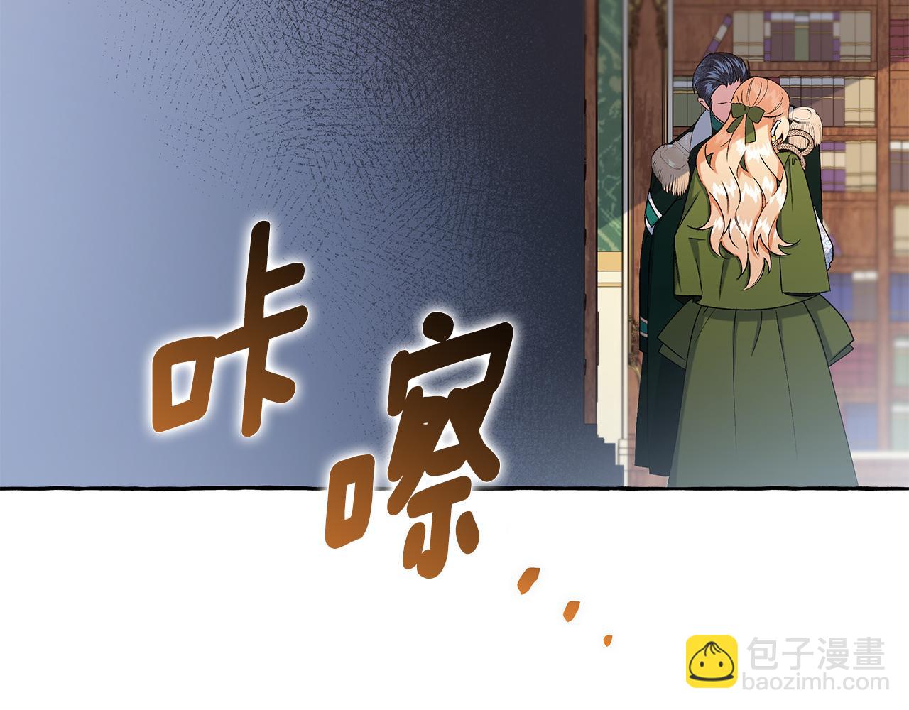 《偏执公爵不让我带崽逃》第44话 快要停止了 第41页