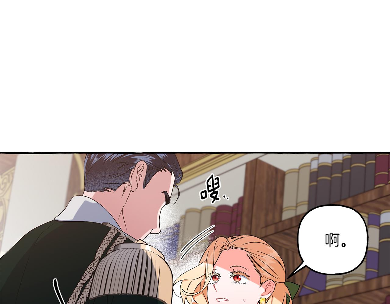 《偏执公爵不让我带崽逃》第44话 快要停止了 第42页