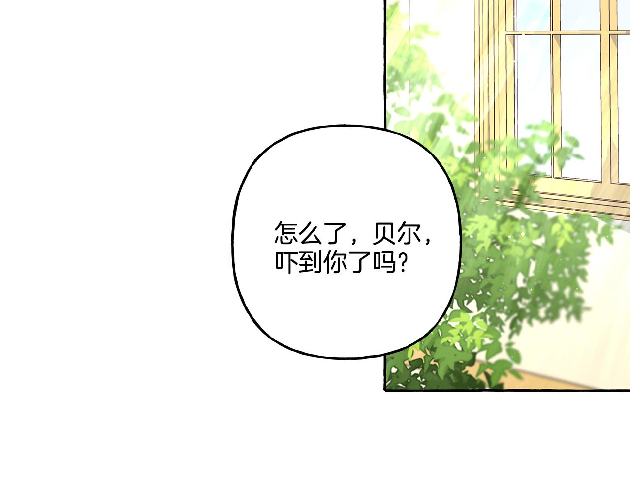 《偏执公爵不让我带崽逃》第44话 快要停止了 第46页