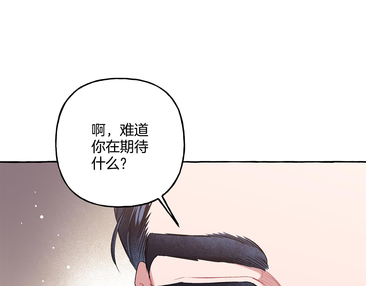 《偏执公爵不让我带崽逃》第44话 快要停止了 第47页