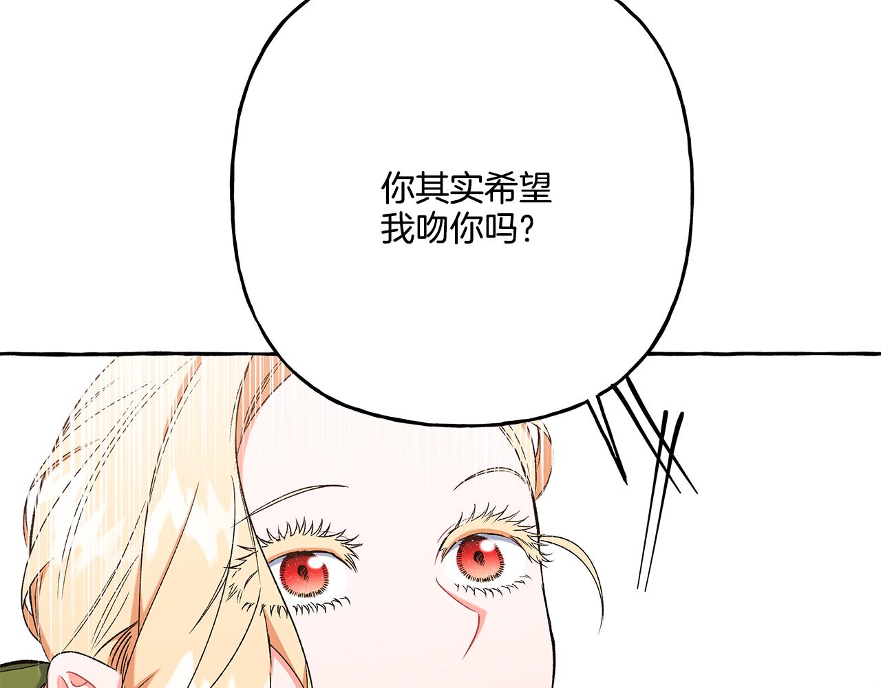 《偏执公爵不让我带崽逃》第44话 快要停止了 第49页