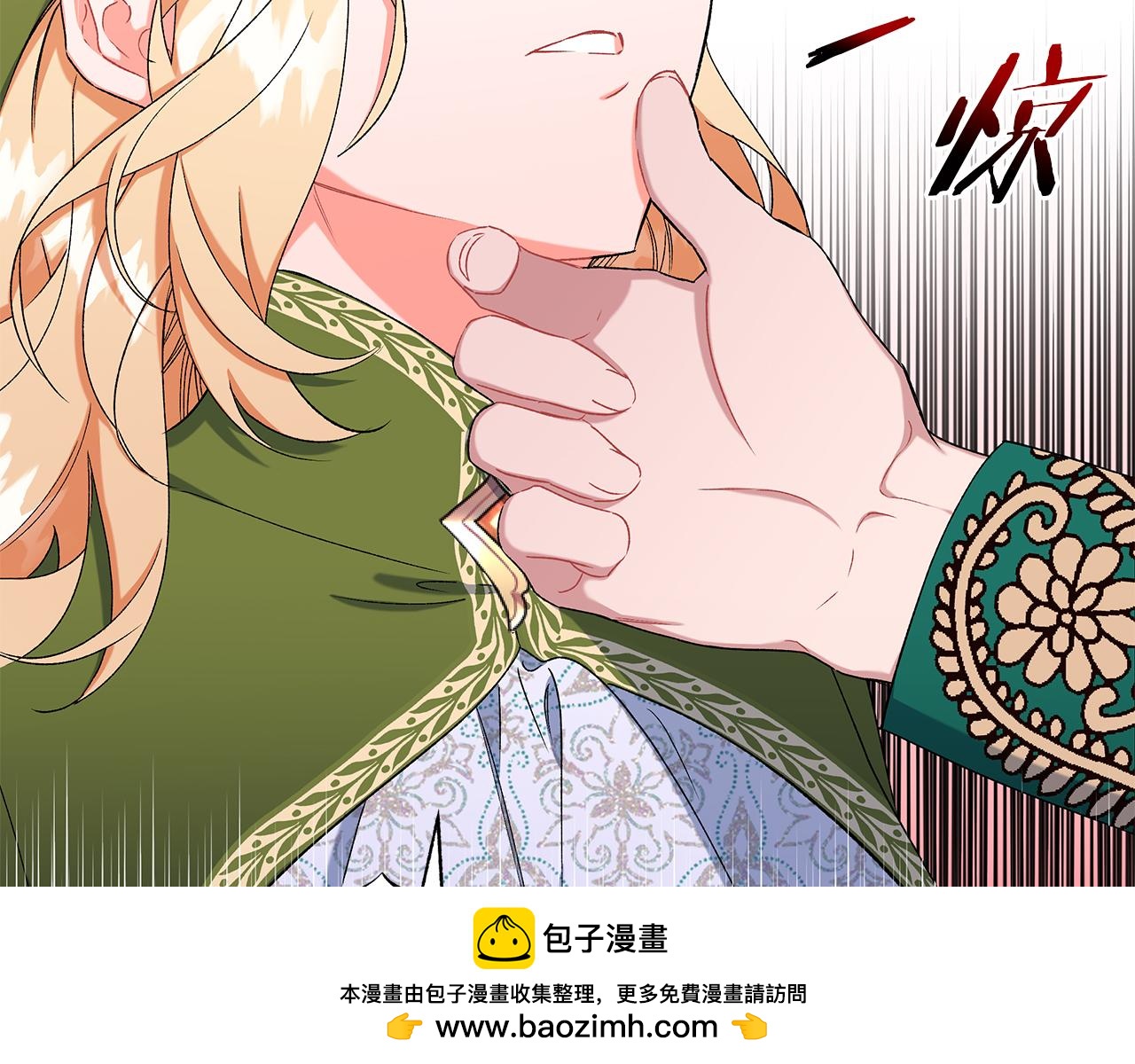 《偏执公爵不让我带崽逃》第44话 快要停止了 第50页