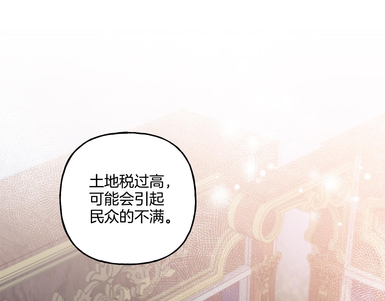 《偏执公爵不让我带崽逃》第44话 快要停止了 第5页