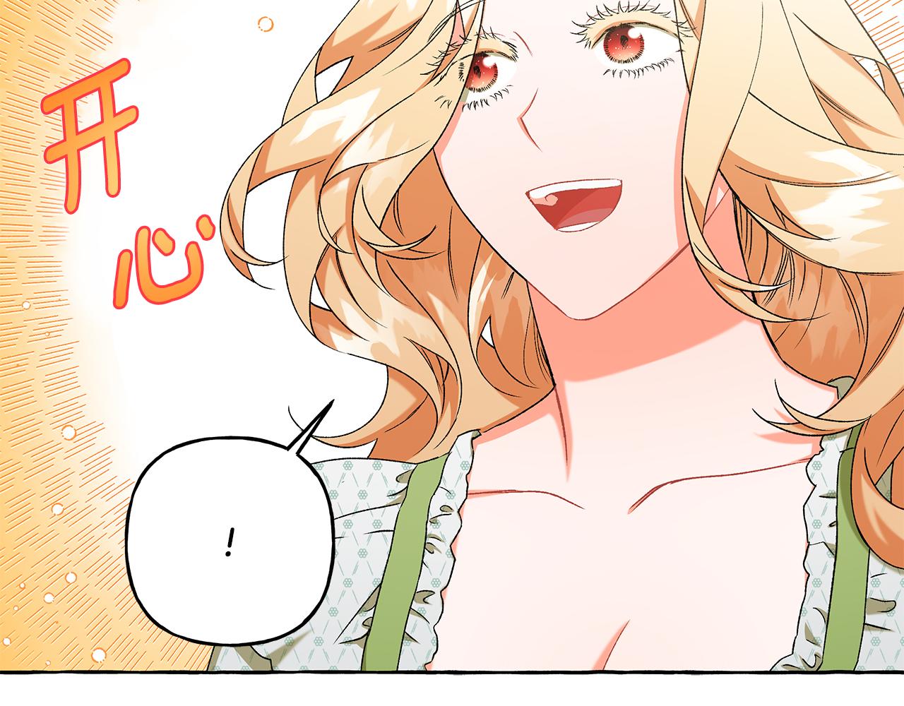 《偏执公爵不让我带崽逃》第43话 靠的太近 第26页