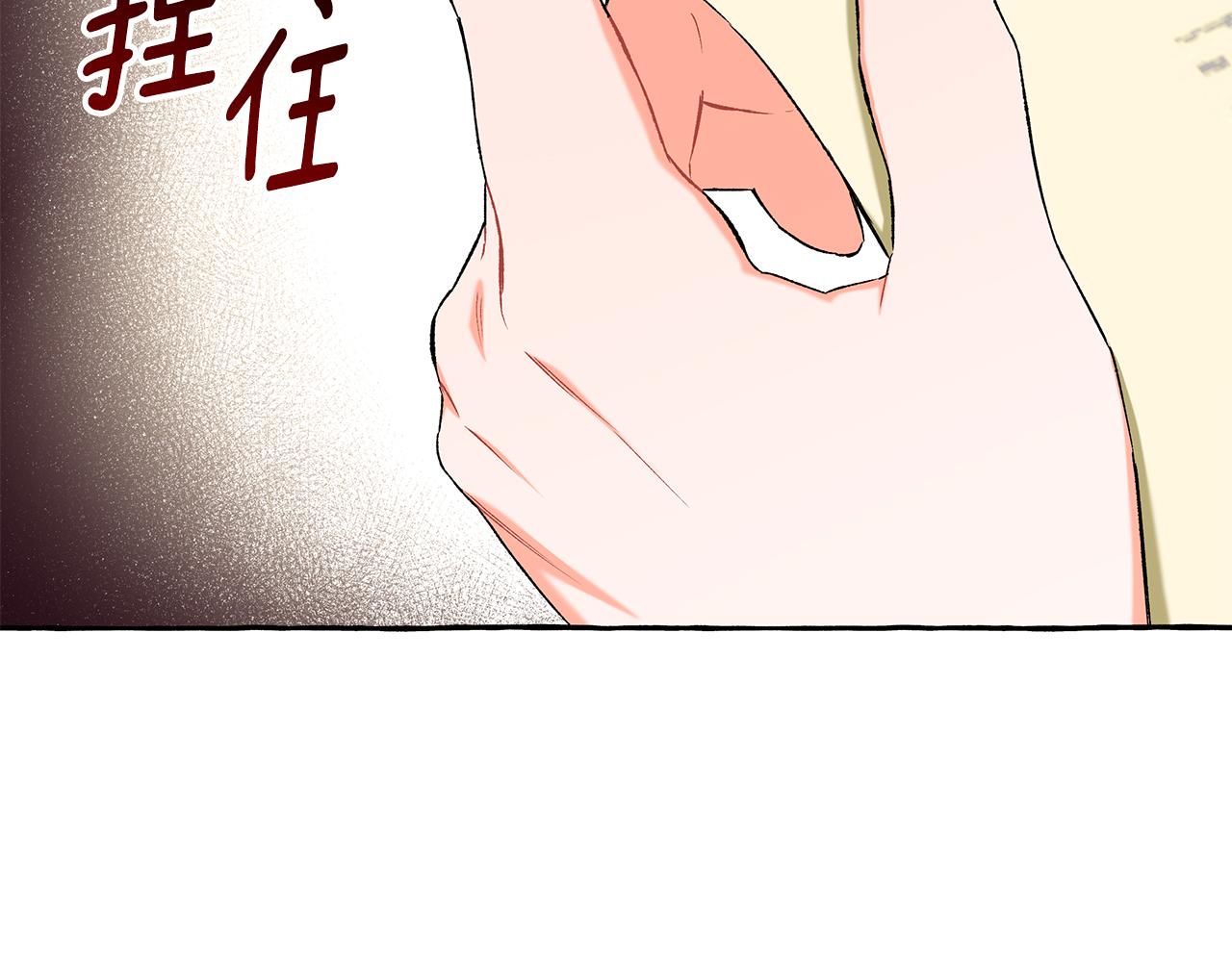 《偏执公爵不让我带崽逃》第43话 靠的太近 第36页