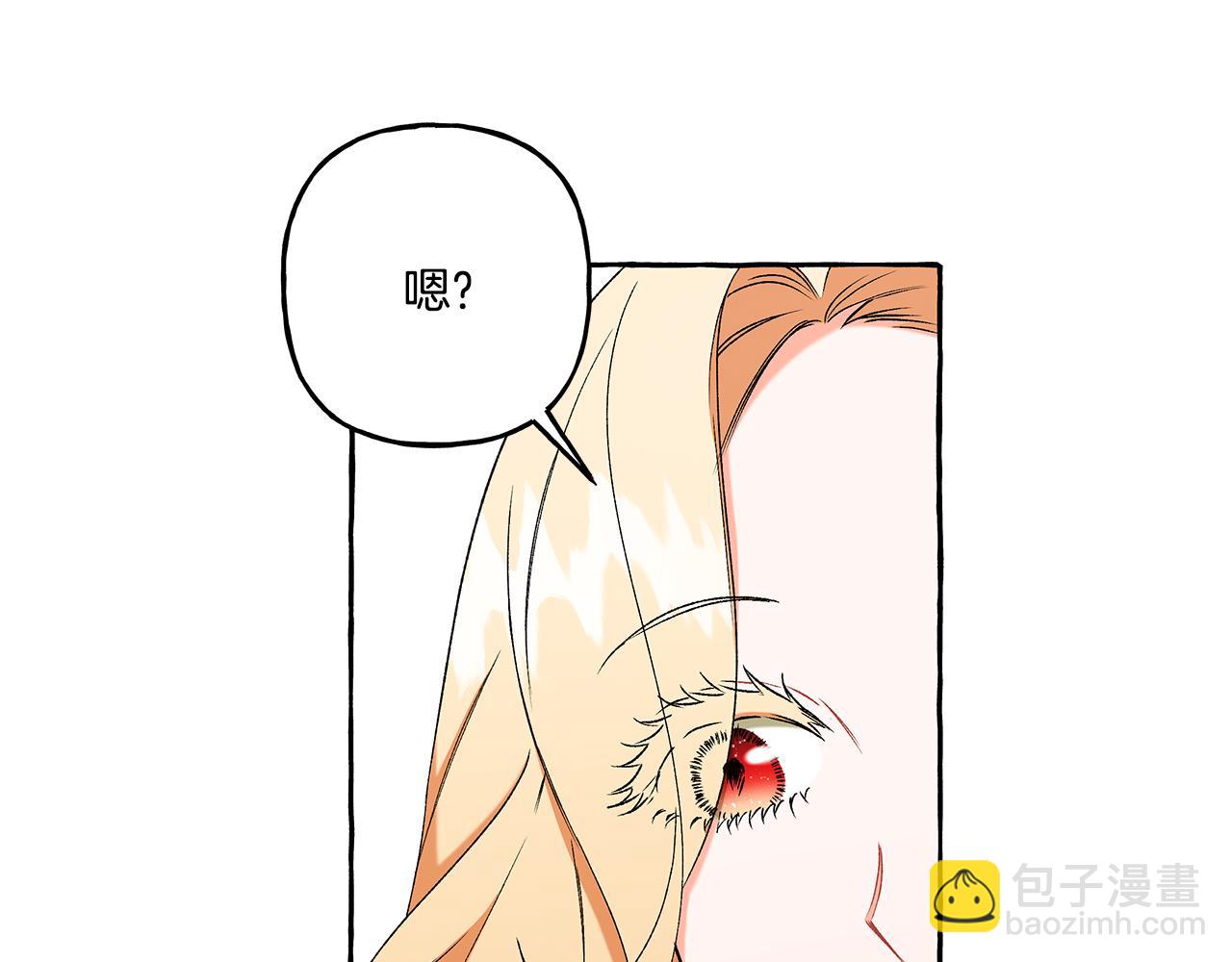 《偏执公爵不让我带崽逃》第43话 靠的太近 第40页