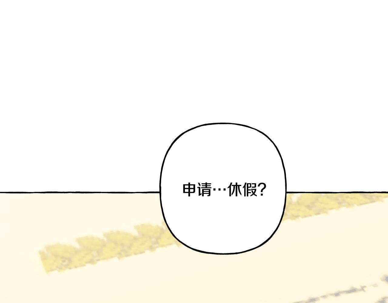 《偏执公爵不让我带崽逃》第43话 靠的太近 第42页