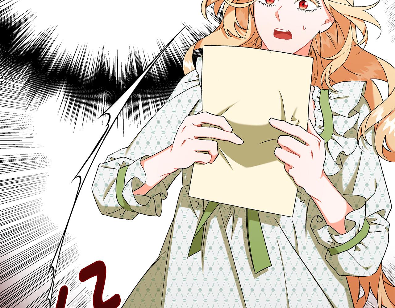 《偏执公爵不让我带崽逃》第43话 靠的太近 第45页