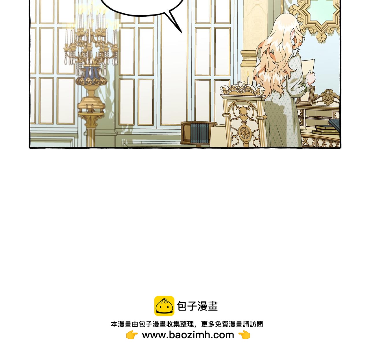 《偏执公爵不让我带崽逃》第43话 靠的太近 第50页