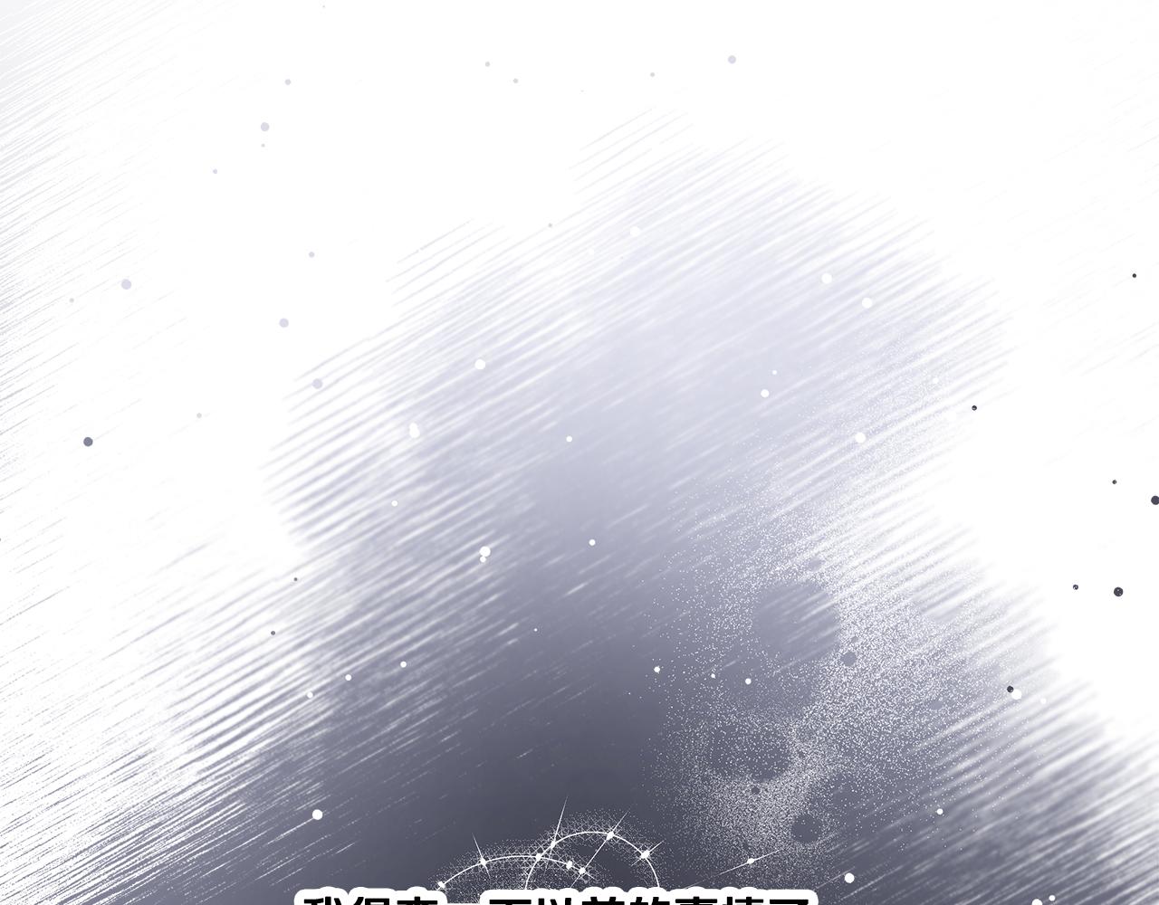 《偏执公爵不让我带崽逃》第43话 靠的太近 第5页