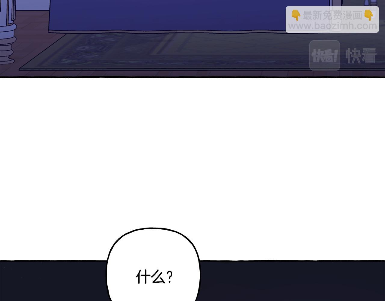 《偏执公爵不让我带崽逃》第42话 给你看看吧 第10页