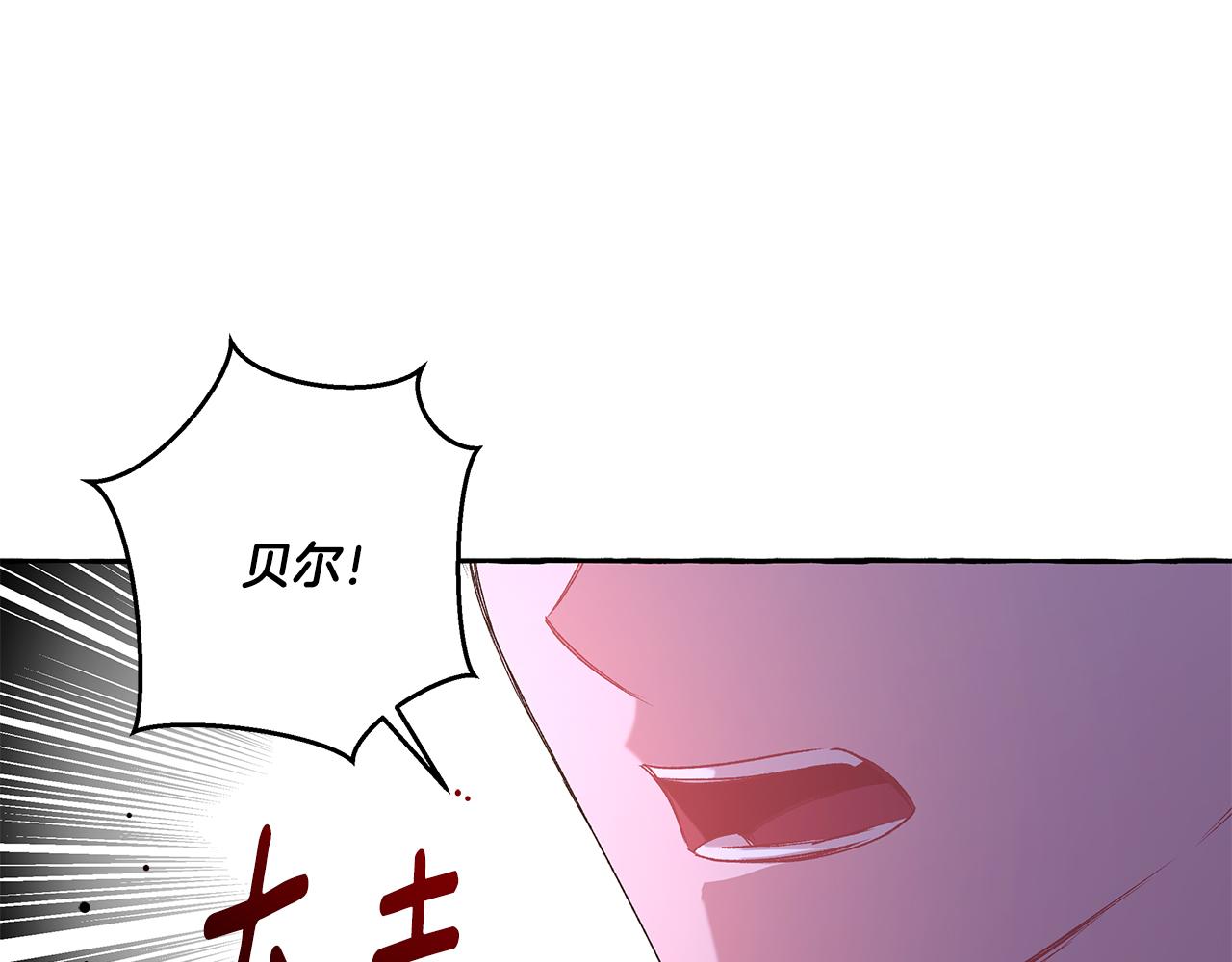 《偏执公爵不让我带崽逃》第42话 给你看看吧 第16页
