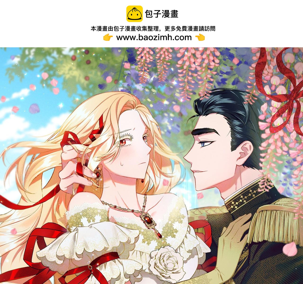 《偏执公爵不让我带崽逃》第42话 给你看看吧 第1页
