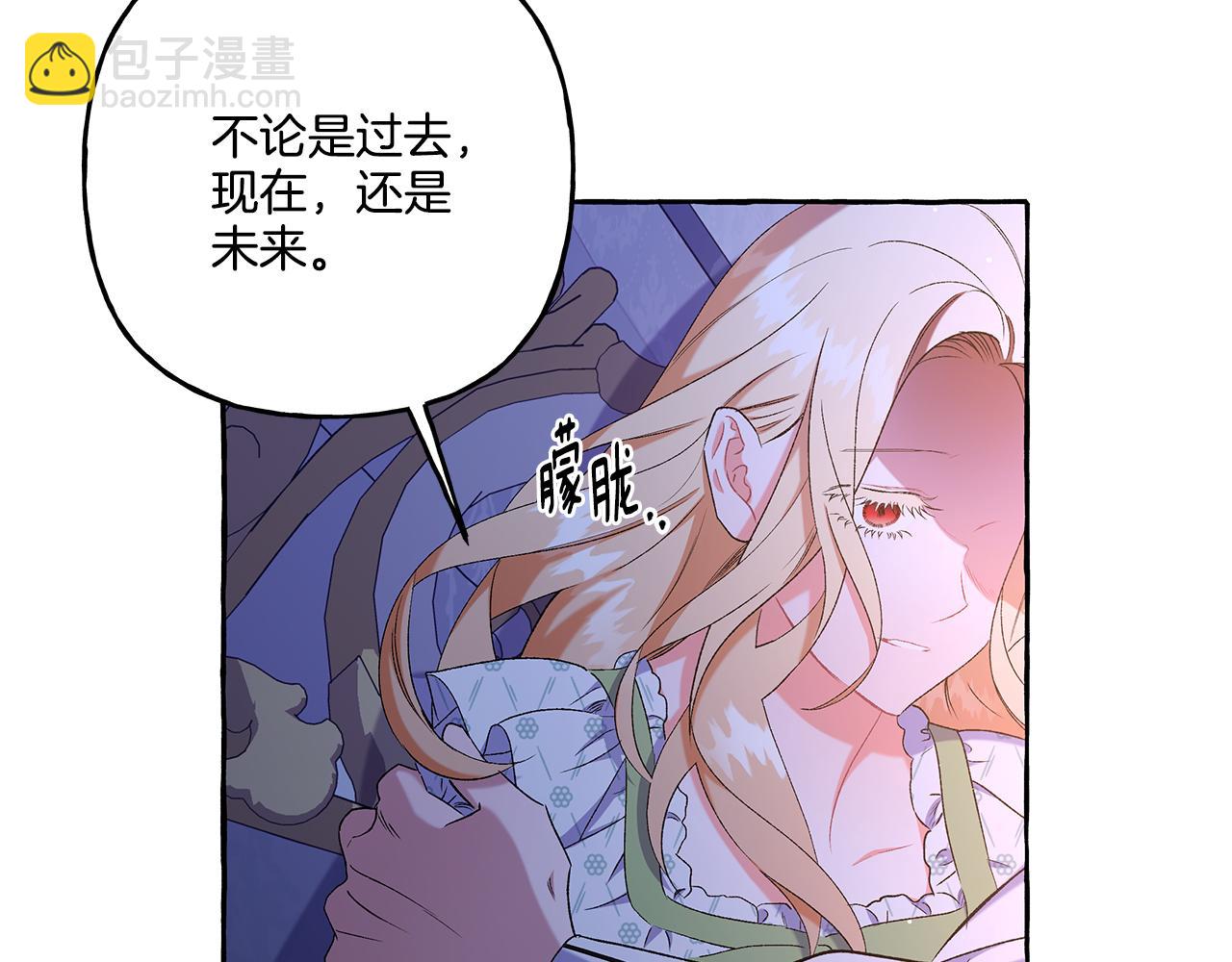《偏执公爵不让我带崽逃》第42话 给你看看吧 第21页