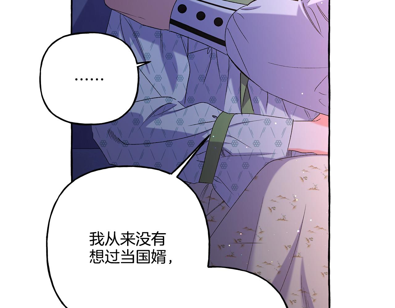 《偏执公爵不让我带崽逃》第42话 给你看看吧 第22页