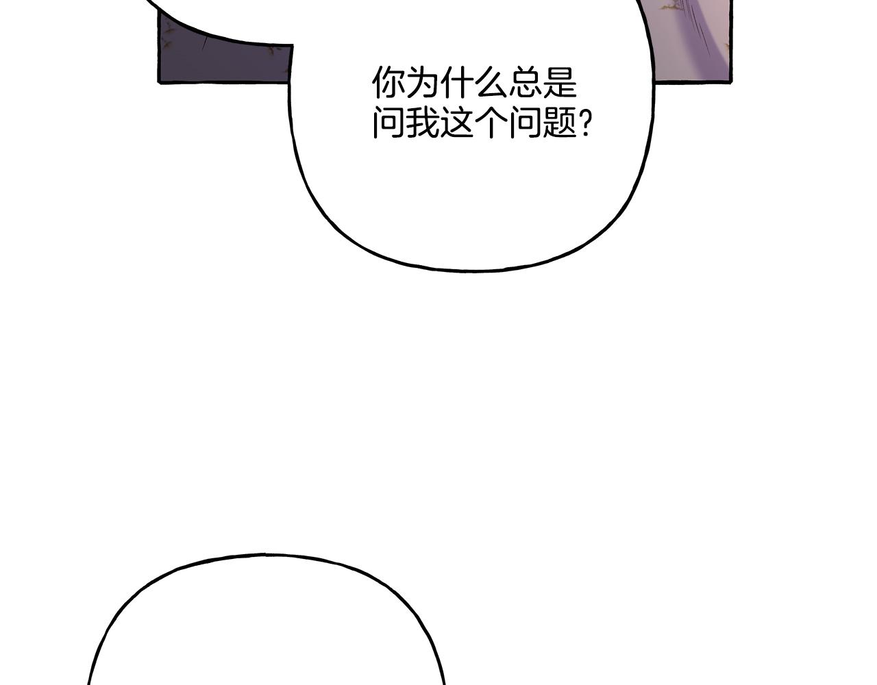 《偏执公爵不让我带崽逃》第42话 给你看看吧 第23页