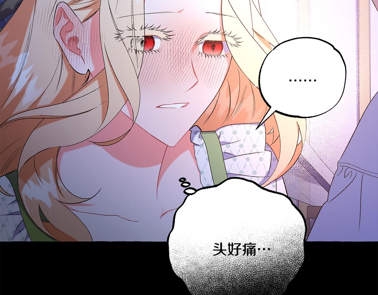 《偏执公爵不让我带崽逃》第42话 给你看看吧 第29页