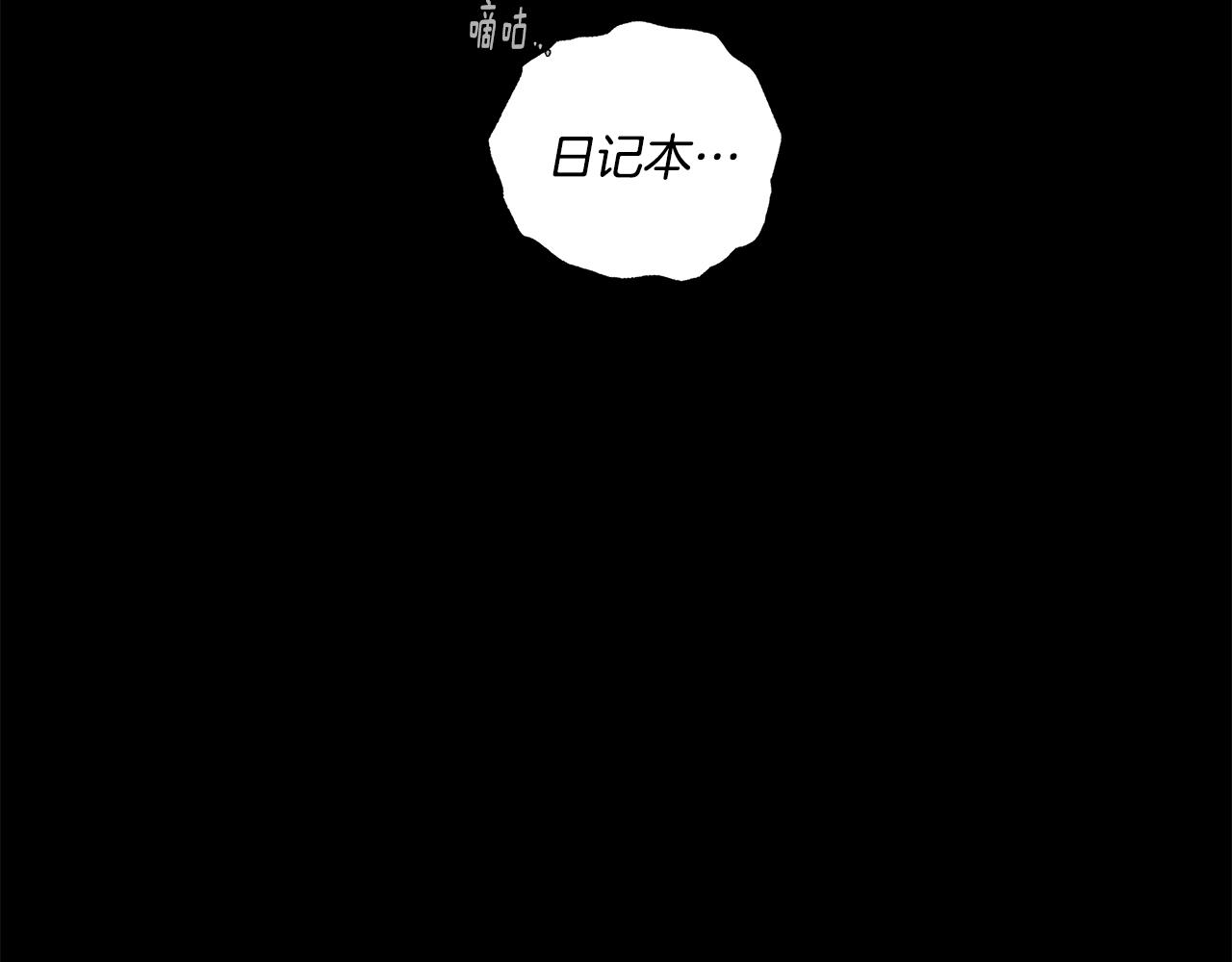 《偏执公爵不让我带崽逃》第42话 给你看看吧 第31页