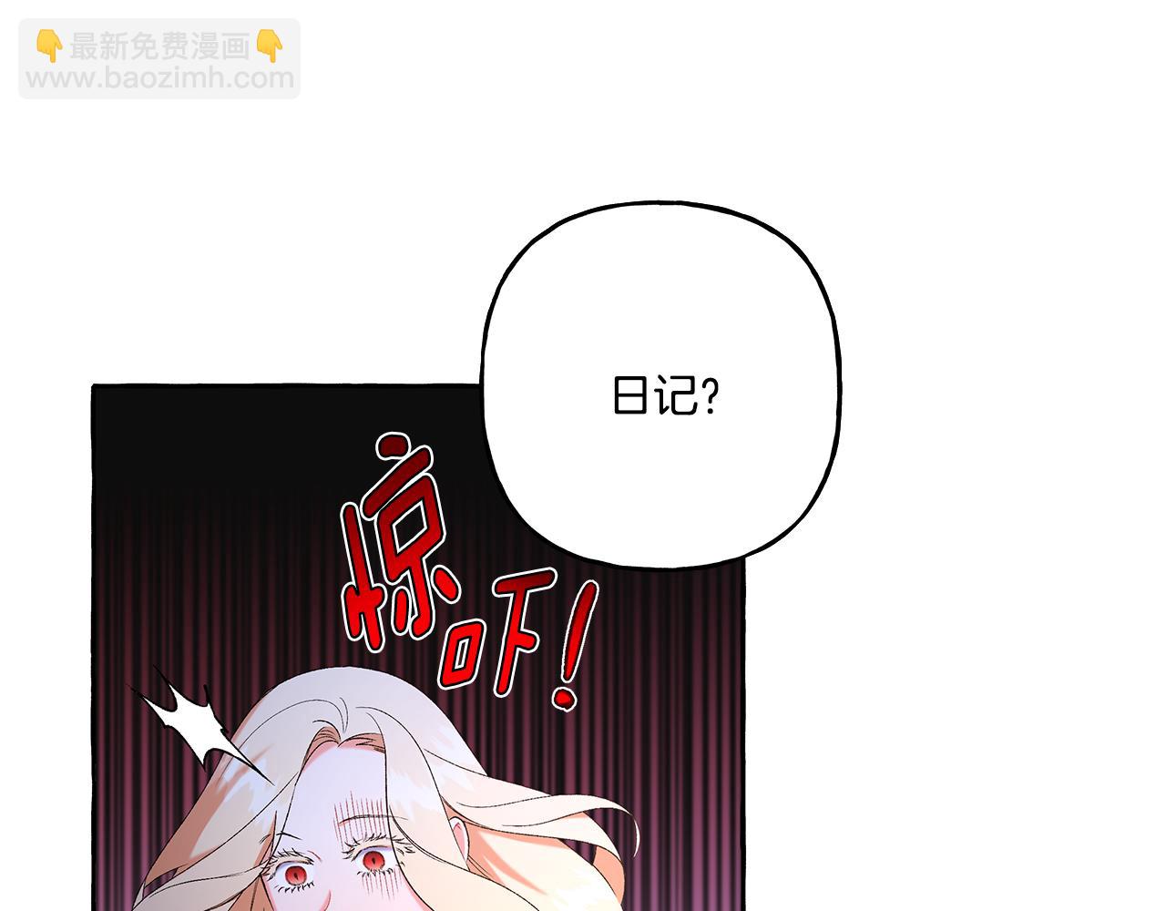 《偏执公爵不让我带崽逃》第42话 给你看看吧 第34页