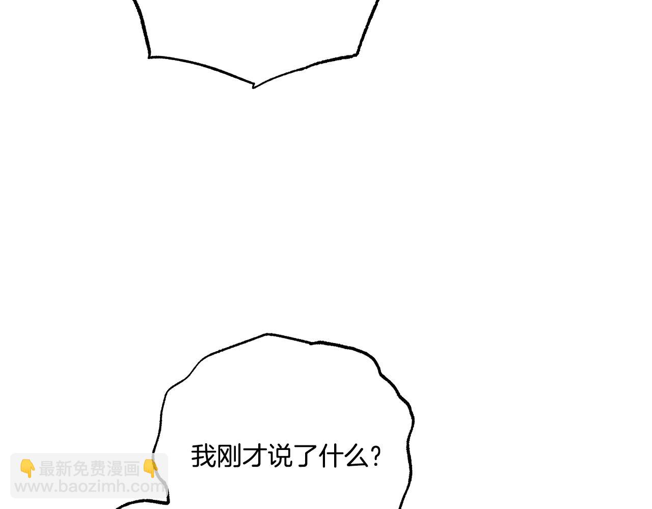 《偏执公爵不让我带崽逃》第42话 给你看看吧 第36页