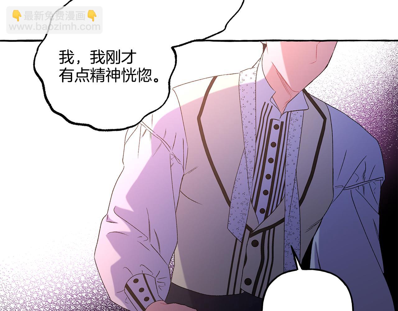 《偏执公爵不让我带崽逃》第42话 给你看看吧 第37页