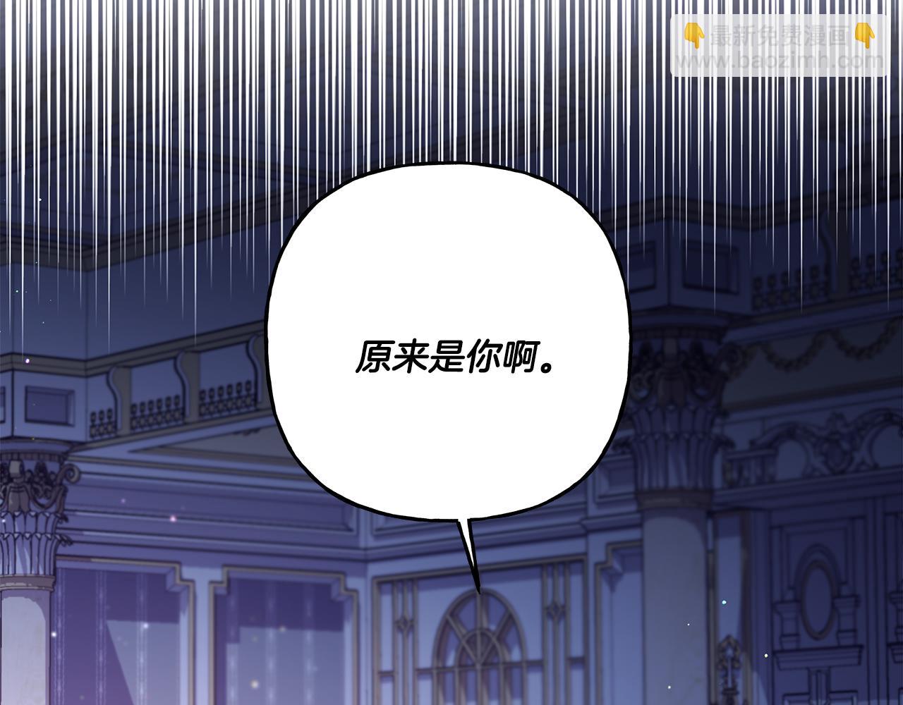《偏执公爵不让我带崽逃》第42话 给你看看吧 第39页